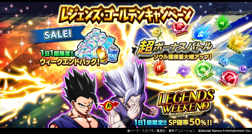 ドラゴンボール レジェンズ公式 (@db_legends_jp) / X ドラゴンボール レジェンズ公式 (@db_legends_jp) / X