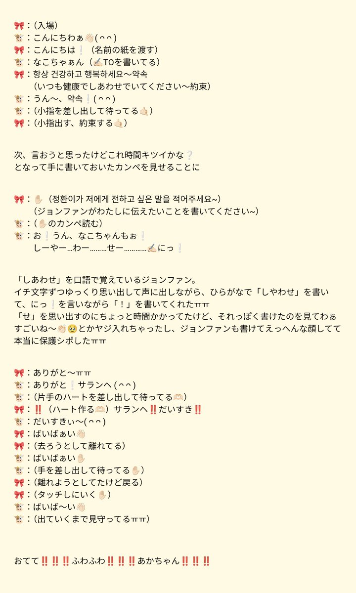 75_treasure's tweet photo. 250429 ジョンファン 個別サイン会 レポ

スタッフさんはぱにが書き終わるのも待ってくれて剥がしゼロ。ぱにが全部のアクションを先出ししてくれた接触、3回。終始ニッコニコ、てかメガネ。神イベすぎた。
#SOJUNGHWAN https://t.co/wDvxfqFZIy