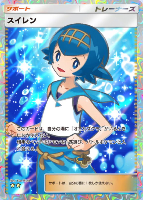 ポケポケ 新カード】 テーマ拡張パック「双天の守護者」収録 ✓マオ SR