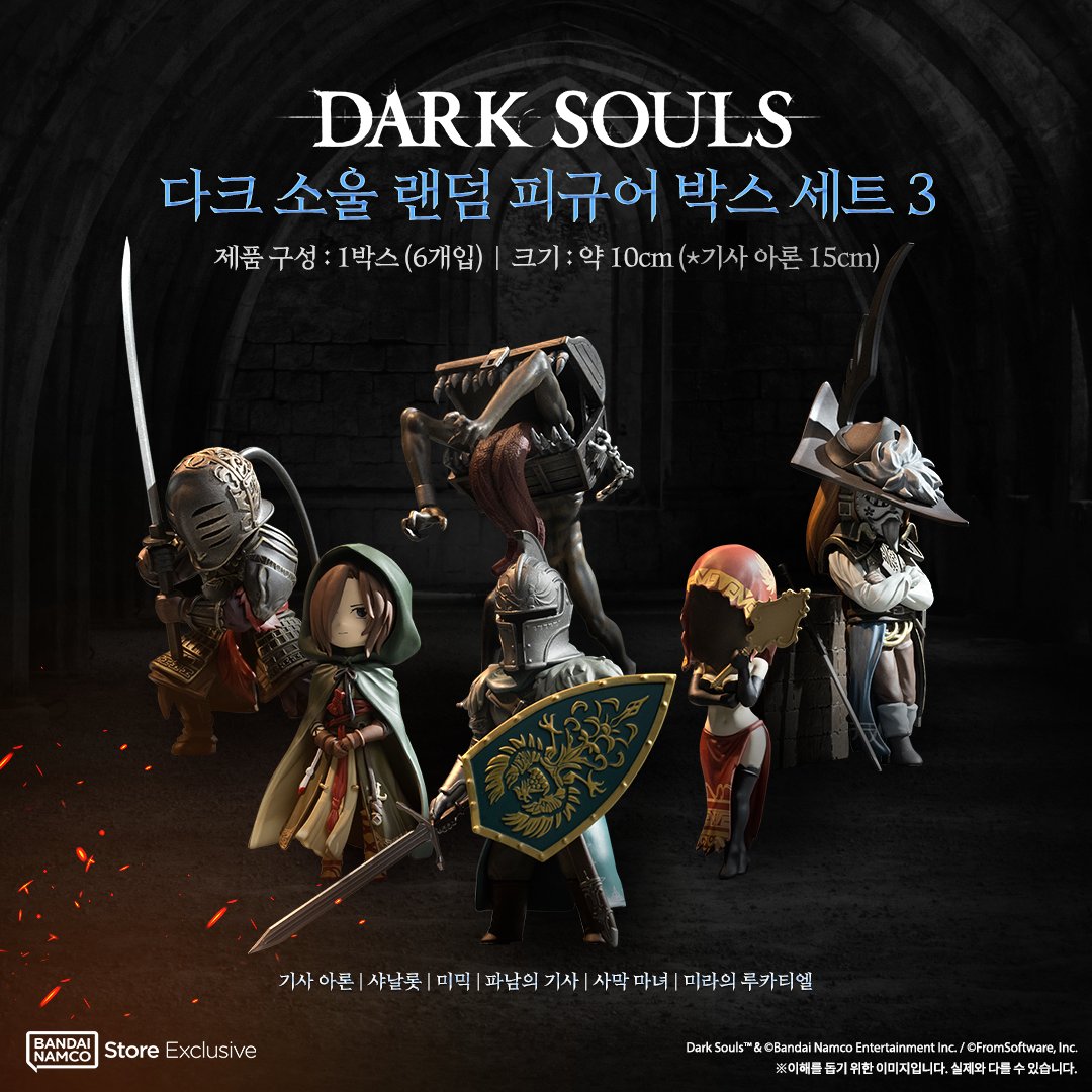 BandaiNamcoKR's tweet photo. ELDEN RING & 다크 소울 랜덤 피규어 박스 세트 판매 안내📢

반다이남코 엔터테인먼트 코리아 스토어에서 
ELDEN RING & 다크 소울에 등장하는 유명 캐릭터 6명의 데포르메 사이즈 피규어 세트를 판매합니다🎉

FIreLink가 섬세한 묘사와 질감으로 구현한 피규어를 만나보세요👀
이들이 여러분의 여정에 함께할 것입니다🧭

🛒구매하러 가기
ELDEN RING 랜덤 피규어 박스 세트 1 🧷https://t.co/zUYApGwk09
다크 소울 랜덤 피규어 박스 세트 1 🧷https://t.co/eVs7HK4mxZ
다크 소울 랜덤 피규어 박스 세트 3 🧷https://t.co/ma5eMd2tsL

※본 피규어 박스 세트에는 캐릭터 6명이 모두 포함되어 있습니다.

#ELDENRING #엘든링 #Darksouls #다크소울 #피규어 #Firelink #반남코 #반남코게임 #반남코스토어