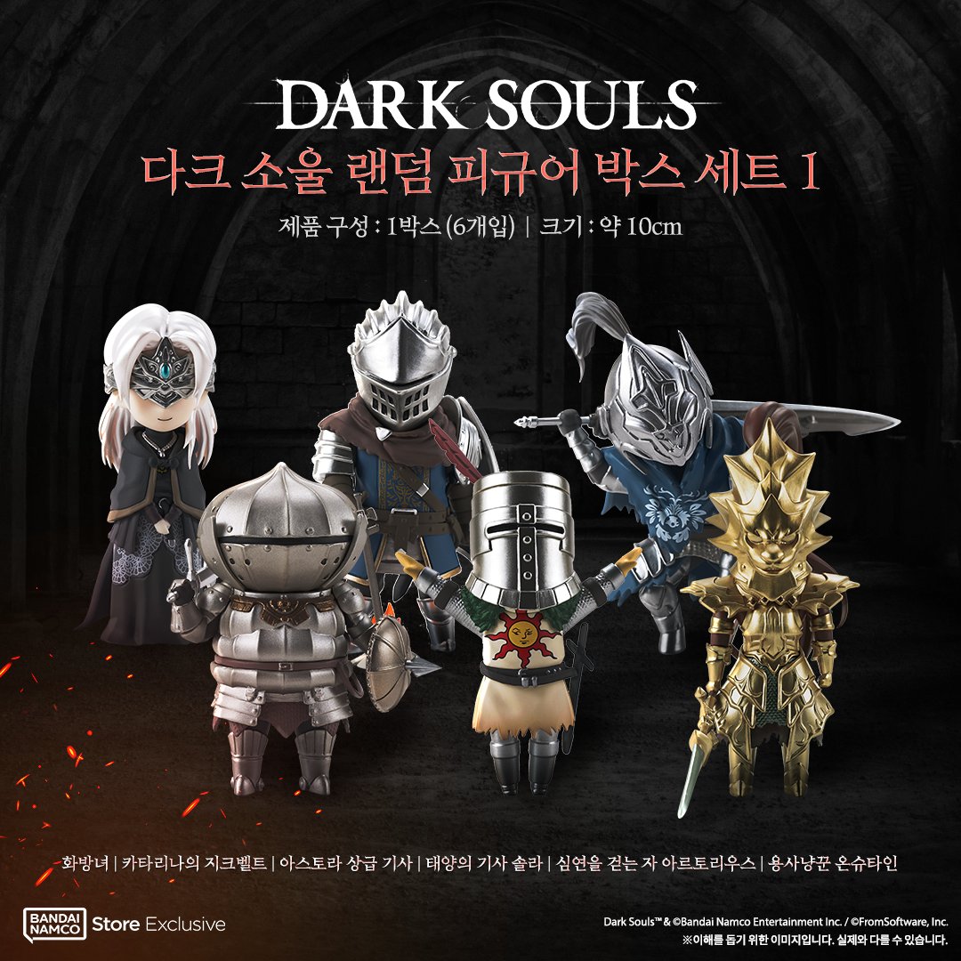 BandaiNamcoKR's tweet photo. ELDEN RING & 다크 소울 랜덤 피규어 박스 세트 판매 안내📢

반다이남코 엔터테인먼트 코리아 스토어에서 
ELDEN RING & 다크 소울에 등장하는 유명 캐릭터 6명의 데포르메 사이즈 피규어 세트를 판매합니다🎉

FIreLink가 섬세한 묘사와 질감으로 구현한 피규어를 만나보세요👀
이들이 여러분의 여정에 함께할 것입니다🧭

🛒구매하러 가기
ELDEN RING 랜덤 피규어 박스 세트 1 🧷https://t.co/zUYApGwk09
다크 소울 랜덤 피규어 박스 세트 1 🧷https://t.co/eVs7HK4mxZ
다크 소울 랜덤 피규어 박스 세트 3 🧷https://t.co/ma5eMd2tsL

※본 피규어 박스 세트에는 캐릭터 6명이 모두 포함되어 있습니다.

#ELDENRING #엘든링 #Darksouls #다크소울 #피규어 #Firelink #반남코 #반남코게임 #반남코스토어