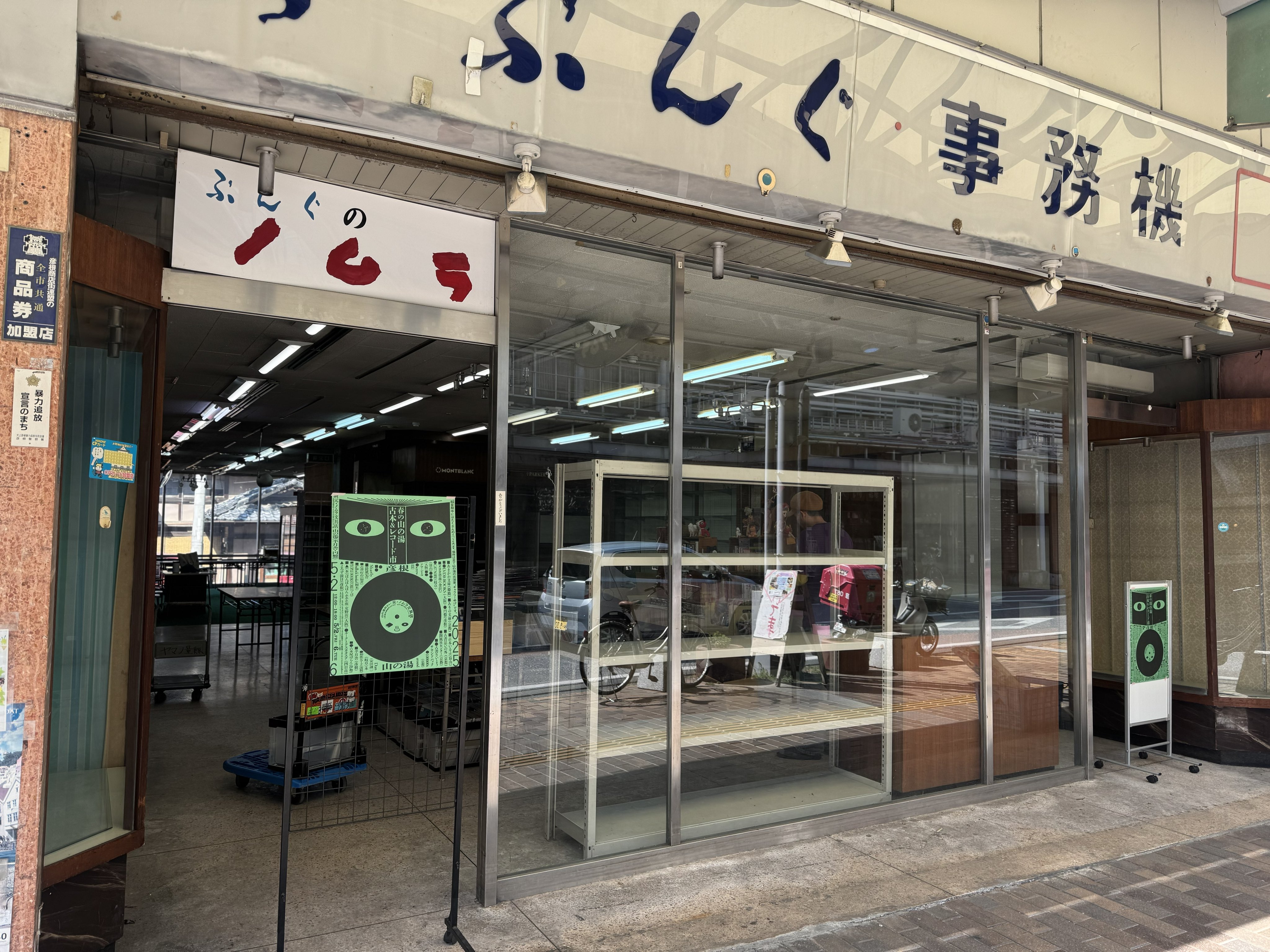 スタッフ募集中◎古書と古本 徒然舎 (@tsurezuresha) / X スタッフ募集中◎古書と古本 徒然舎 (@tsurezuresha) / X