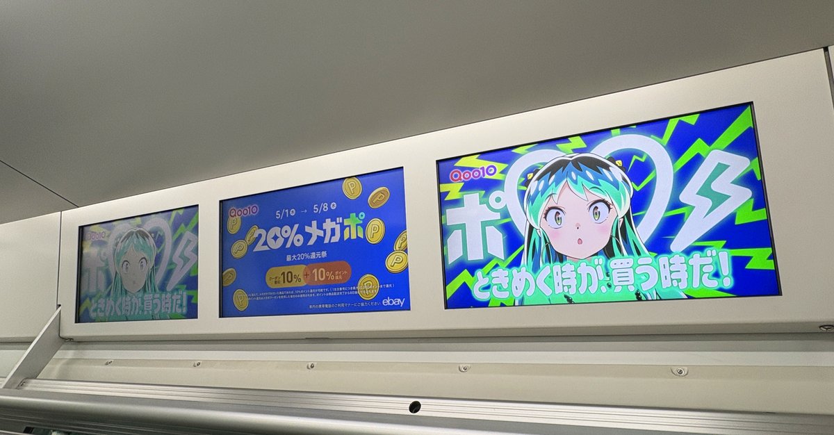 うる星やつら・ラムちゃん 当時もの・ポスター アニメージュ 広告 宣伝