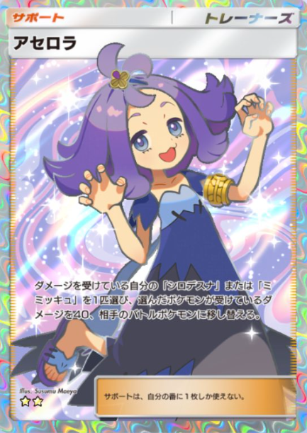 ポケポケ 新カード】 テーマ拡張パック「双天の守護者」収録