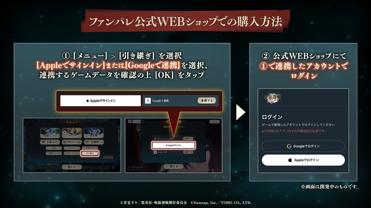 ◇『#ファンパレ』運営チームよりお知らせ◇ ファンパレ公式WEBショップをご利用の際には、アプリ内での年齢確認とデータ連携が必要となります。  添付画像をご確認の上、データ連携の設定をお願いいたします。