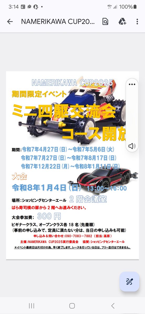 VwhcPA3tx6SXic8's tweet photo. この様な予定になってます https://t.co/zCV2wwzbdj