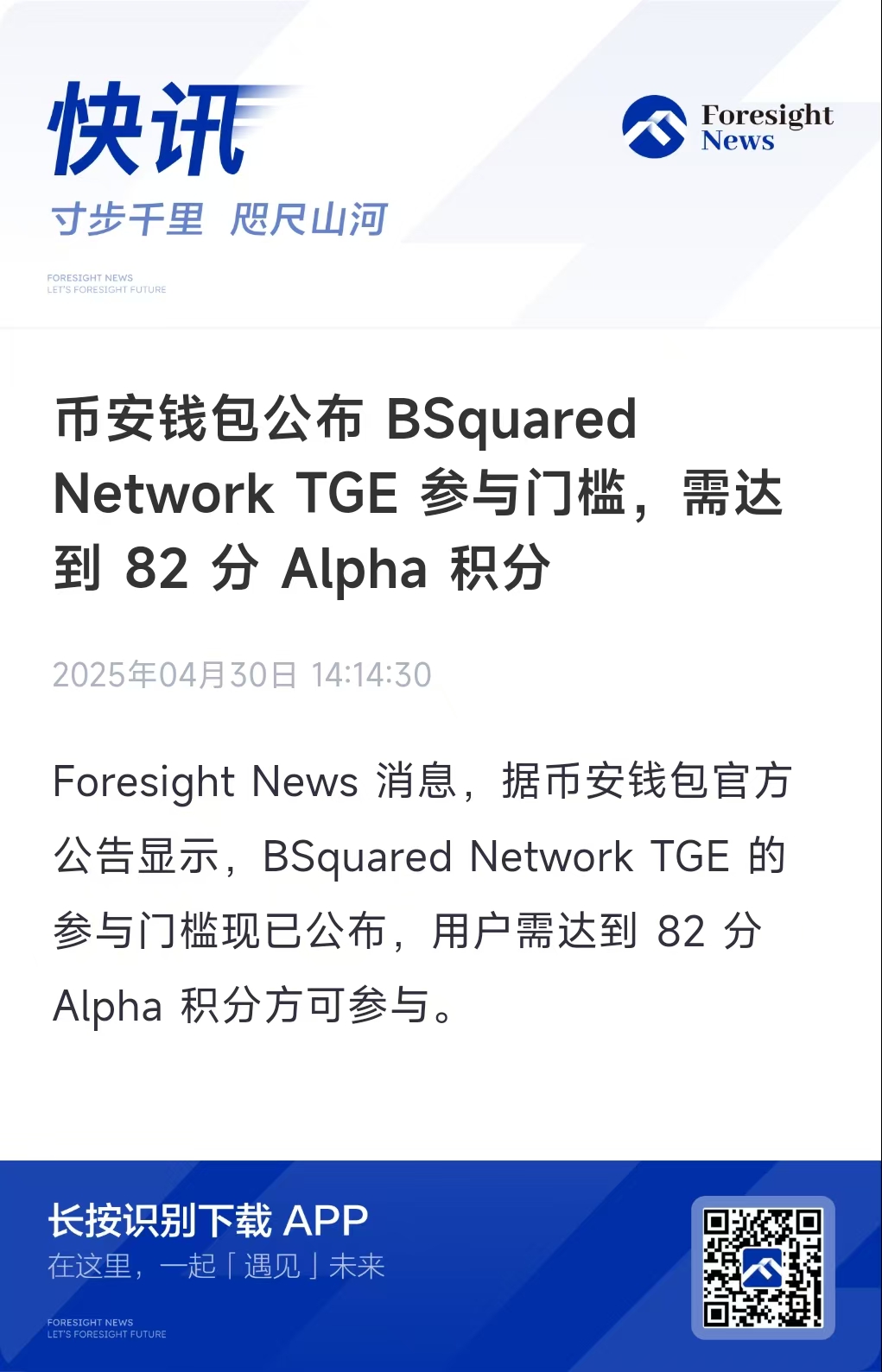 Foresight News on X: 