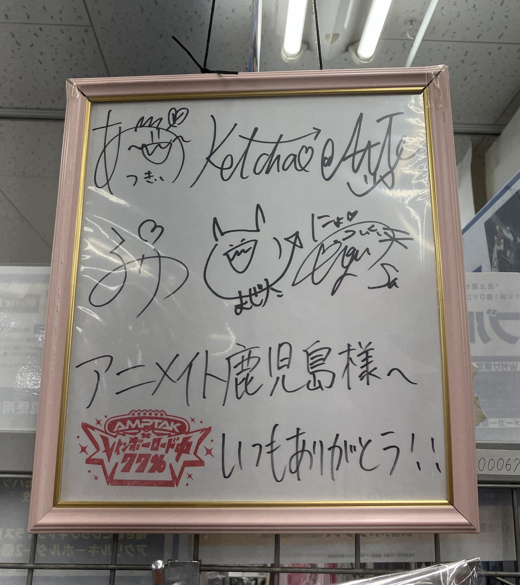 アニメイト鹿児島 on X: 