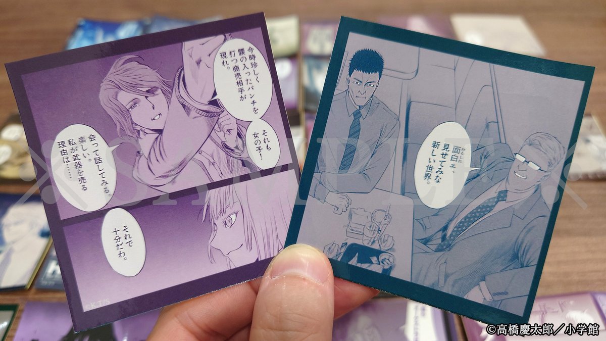 推しちゃれ auf X: „好評販売中 #ヨルムンガンド くじ 🗓6/3(火)12:00