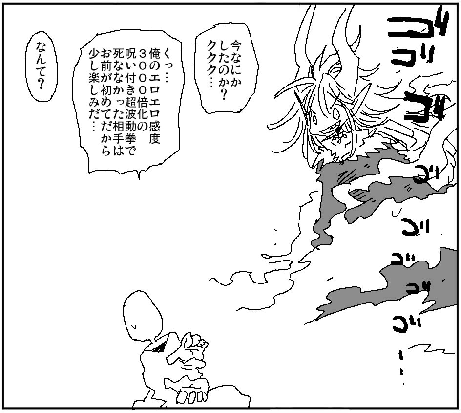 並のモンスターでは一撃で粉々になる威力の技 