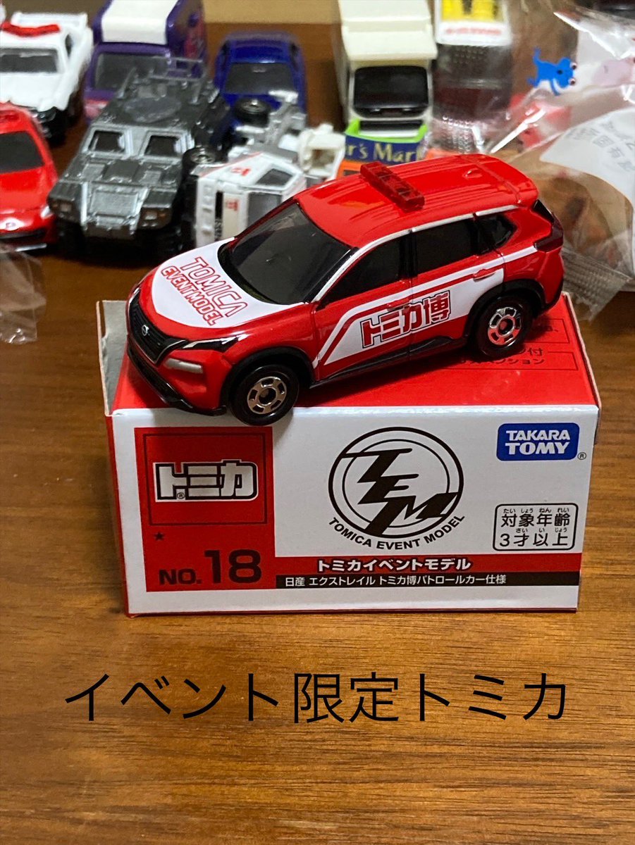 こちらもマーケットで購入。 入場記念品とアトラクションの景品