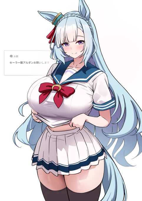 制服アルダンs 