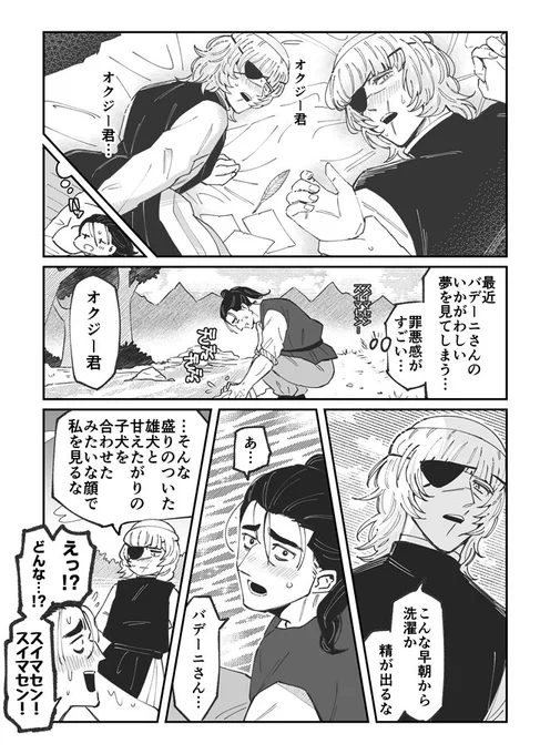 まだいたせてないオクバデまんが
このめちゃくちゃ顔を洗った 