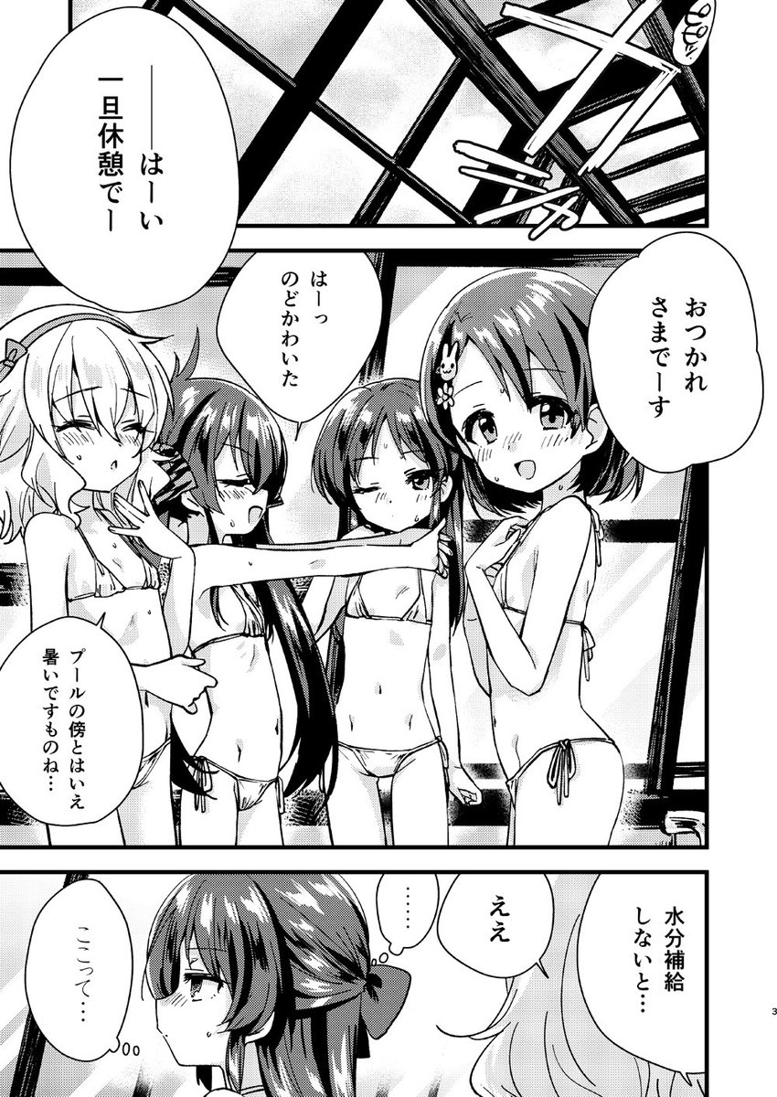 アイドルとまいくろびきにとプールの話 