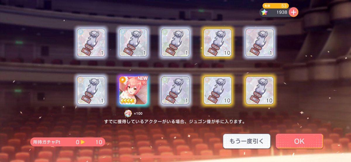 あれ、ここなピックアップでしたっけ
10連引いたら出た
カトリナぁぁぁぁぁあああ