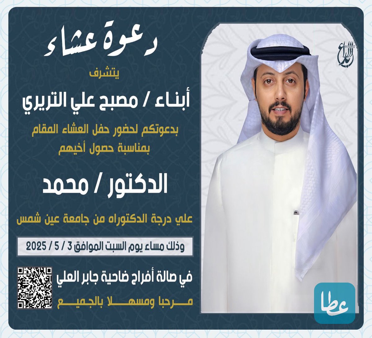 attaaq8's tweet photo. دعوة عشاء - التريري

https://t.co/B0kBpUwoNe

مواقع التواصل الخاصه بتطبيق عطا :  
https://t.co/G7UllufKXM 

#تطبيق_عطا #عطا #مناسبات #مناسبه #العوازم #عوازم #الكويت #كويت #افراح_العوازم #سناب_العوازم #السعوديه #قطر #البحرين #الامارات_العربية_المتحدة #عمان #واتس_عطا #الكوت #خبر_عاجل #عاجل #اكسبلور #اكسبلور_explore #نشر #واتس_عطا