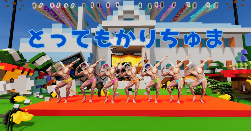 charisma__house's tweet photo. ▇ ▆ ▅ ▄ ▃ ▂ ▁　▁ ▂ ▃ ▄ ▅ ▆ ▇ 

　　💪 とってもかりちゅま 👶

　　　　🌟 MVこうかい🌟

▇ ▆ ▅ ▄ ▃ ▂ ▁　▁ ▂ ▃ ▄ ▅ ▆ ▇

\\ ぼくたちかりちゅま すごいんだ🕺//
🎥https://t.co/zMHUa7Pd8d
🎧️https://t.co/0mSSNwcny2
💿️https://t.co/XDhsa8MyAg