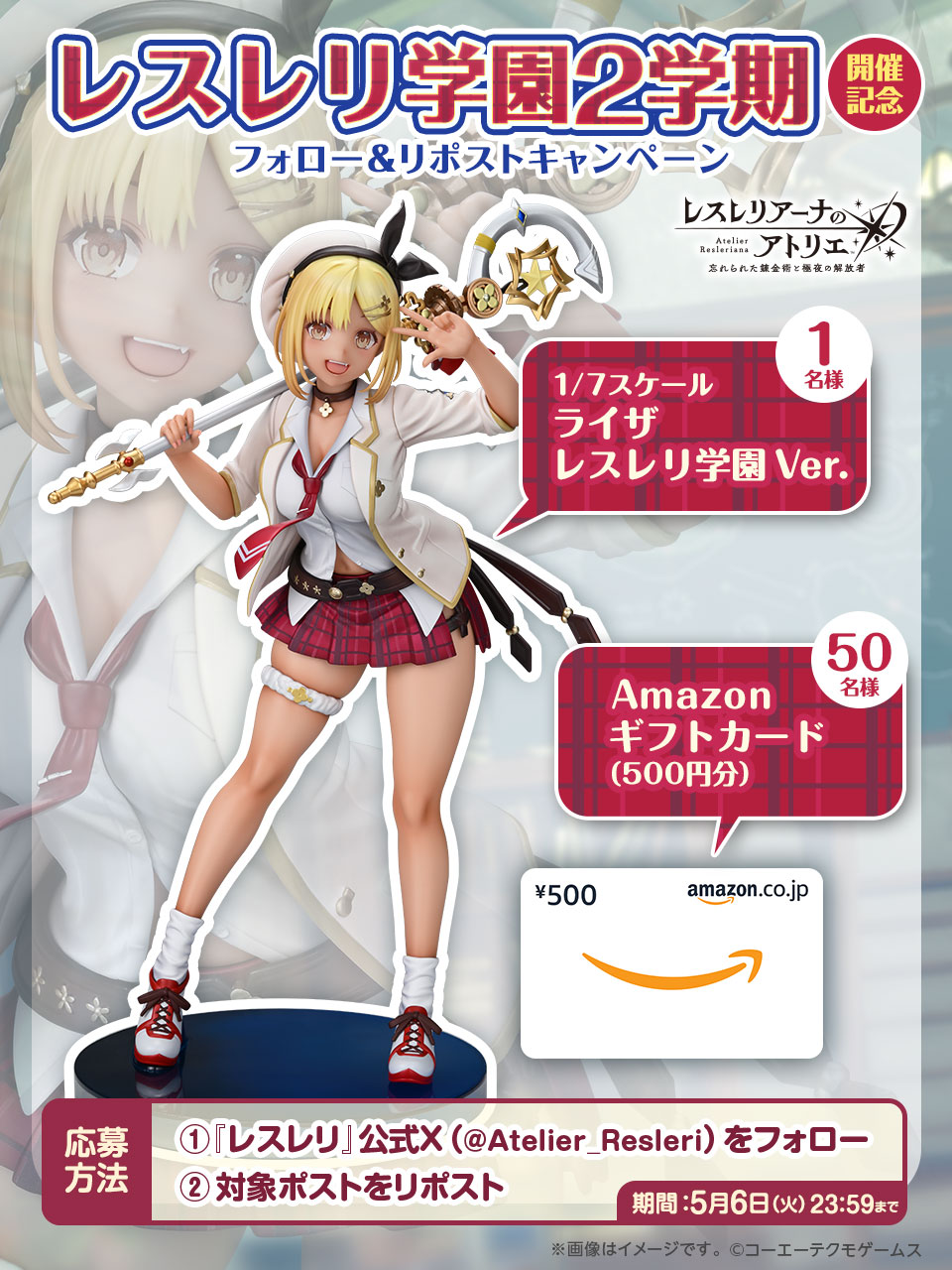 レスレリアーナのアトリエ on X: 