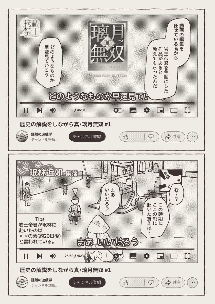 ゲーム実況編(1/2) 