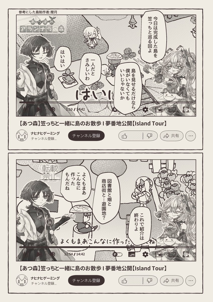 ゲーム実況編(1/2) 