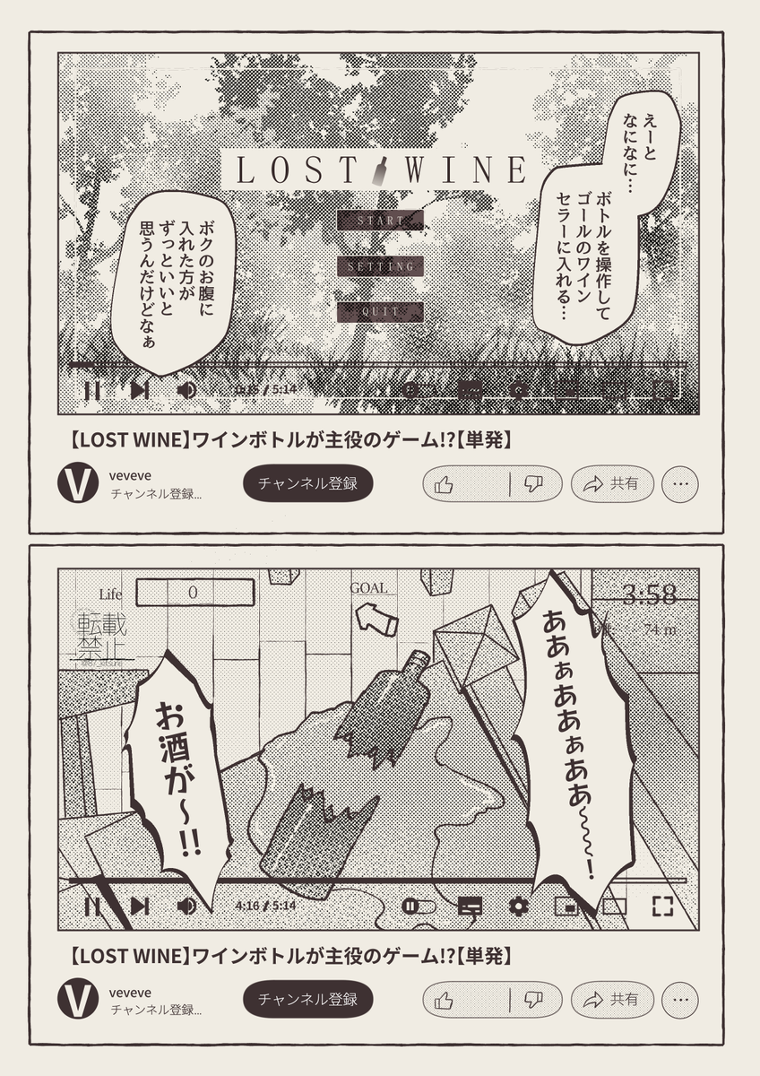 ゲーム実況編(1/2) 