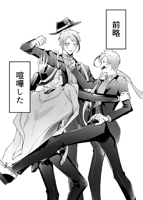 オクタヴィネル三人が他寮も巻き込んで大喧嘩する話
#twstファンアート 
(1/5) 