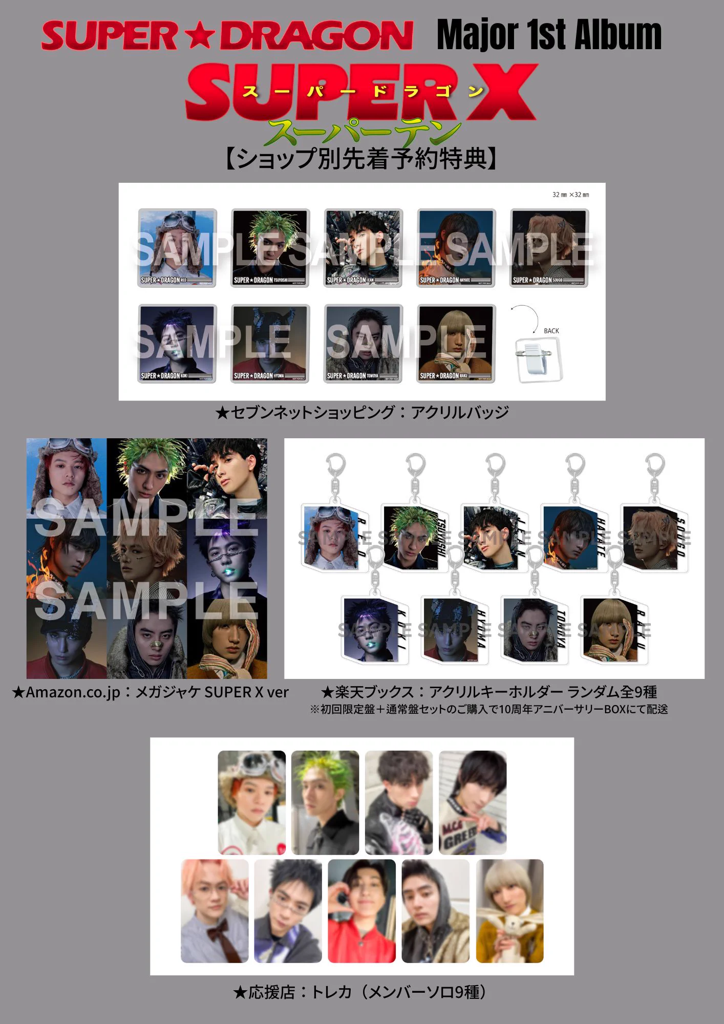 SUPER☆DRAGON on X: 