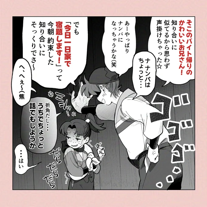 土井きり 教師にナンパされる生徒 