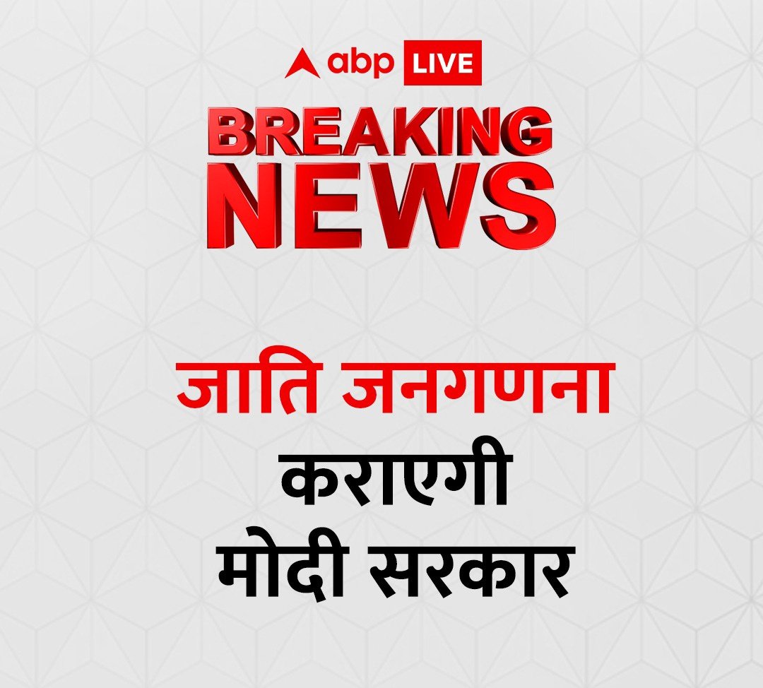 देश के 99 फीसदी सवर्ण जातीय जनगणना के खिलाफ हैं, विरोध करते हैँ,
केंद्र सरकार के इस फैसले के बाद क्या वो 
99 फीसदी सवर्ण BJP को वोट देना बंद कर देंगे,