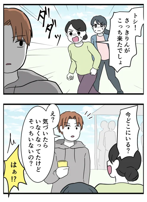 そのよん 