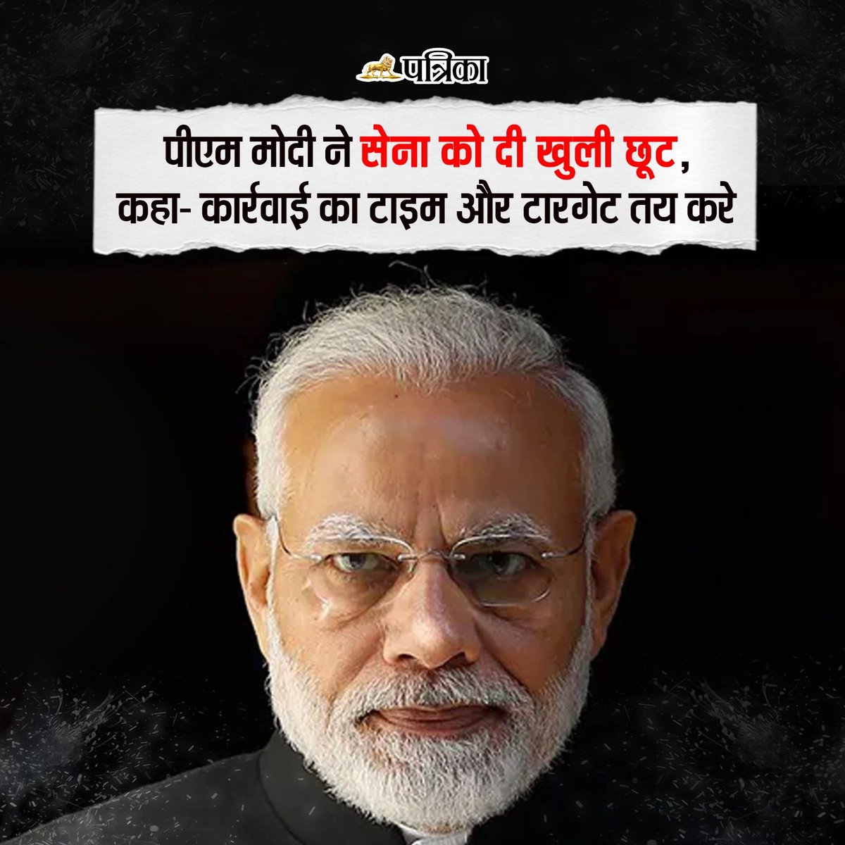 BJP4India's tweet photo. द्वंद्व कहां तक पाला जाए, 
युद्ध कहां तक टाला जाए।

तू भी है राणा का वंशज, 
फेंक जहां तक भाला जाए।

इस बिगड़ैल पड़ोसी को तो, 
फिर शीशे में ढाला जाए।

दोनों ओर लिखा हो भारत, 
सिक्का वही उछाला जाए... https://t.co/lLgQufPjPC