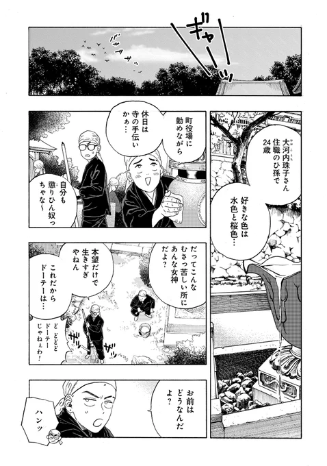 夜こっそりトイレに行く修行僧の話(2/3) 