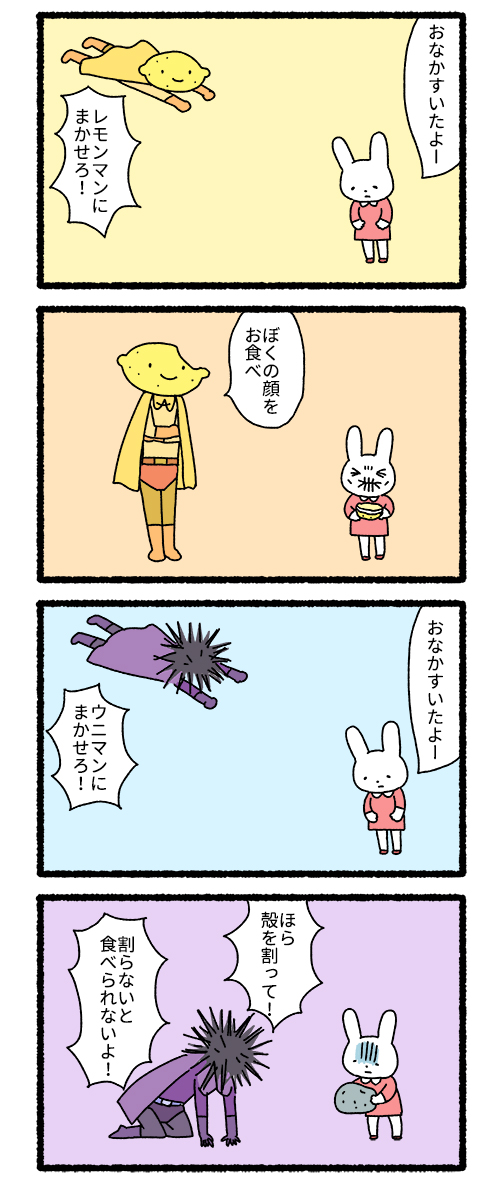 ◯◯マン（1/4）
