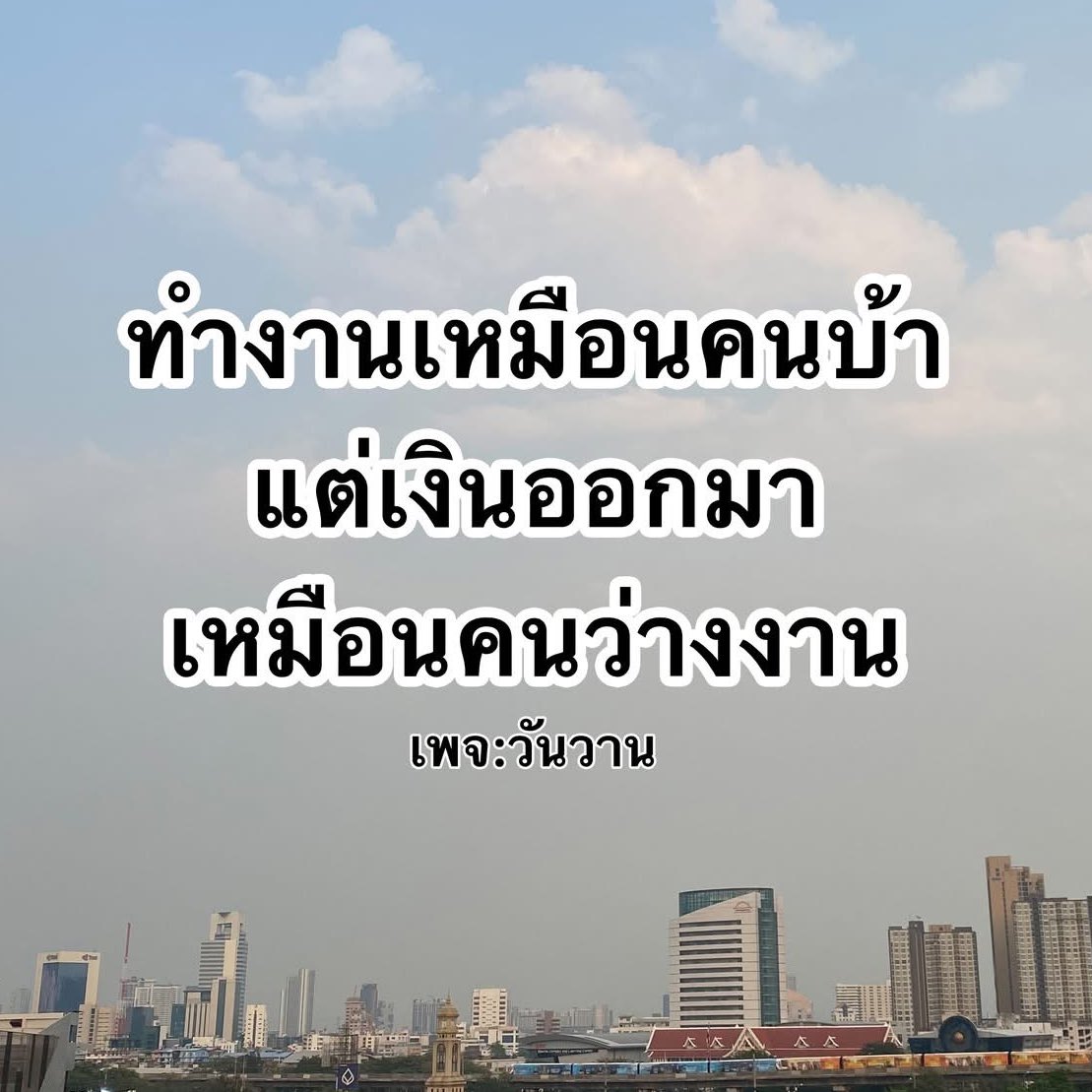 แย่มากกกกก แต่จริงงง 55555555555555555