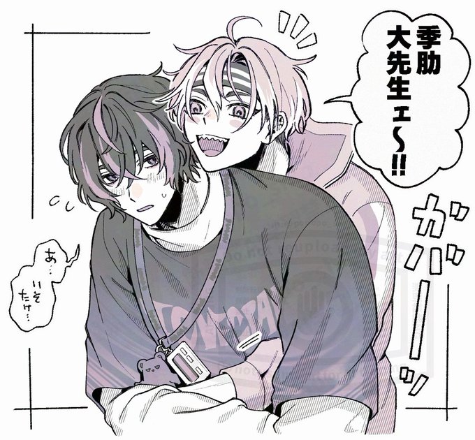 ぽぽぽ号🍂(@popopo_ship) さんのマンガ一覧 : 4ページ目 | ツイコミ(仮)