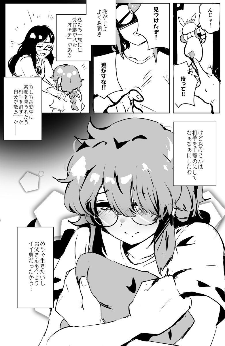 ぶろこずしはこのシチュがめちゃくちゃ好きなんですけど 女聖闘士でしか見たことないので飢えています 大海を知りたい 