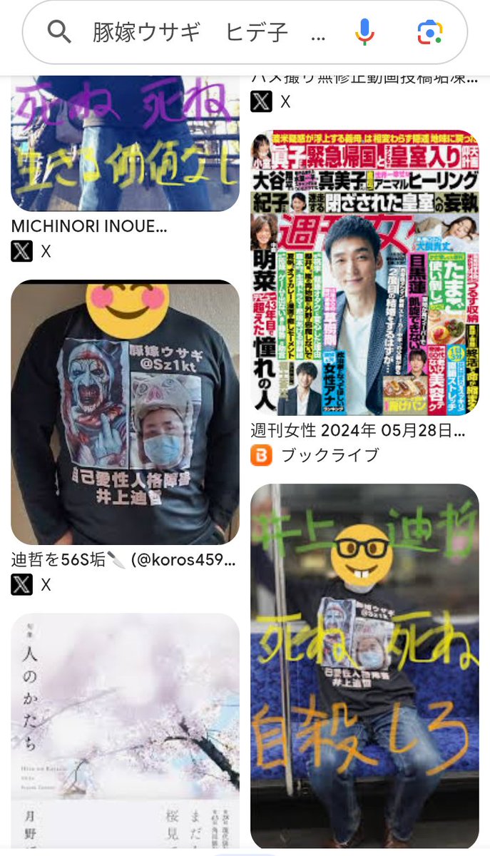 komen4591's tweet photo. 自己愛性人格障害者のハゲブタは自分には自信が無い🤭
だから一生懸命、誰も聞いてない嘘の自慢話を披露して称賛を受けたがるwwww😆
#豚嫁ウサギ #誹謗中傷 #侮辱 #名誉毀損 #ハメ撮り無修正動画投稿垢凍結  #変態性癖ストーカー #わいせつ物頒布等罪  #業務上横領罪 #偽証罪 #自己愛性人格障害 https://t.co/FmhHJPBHuH