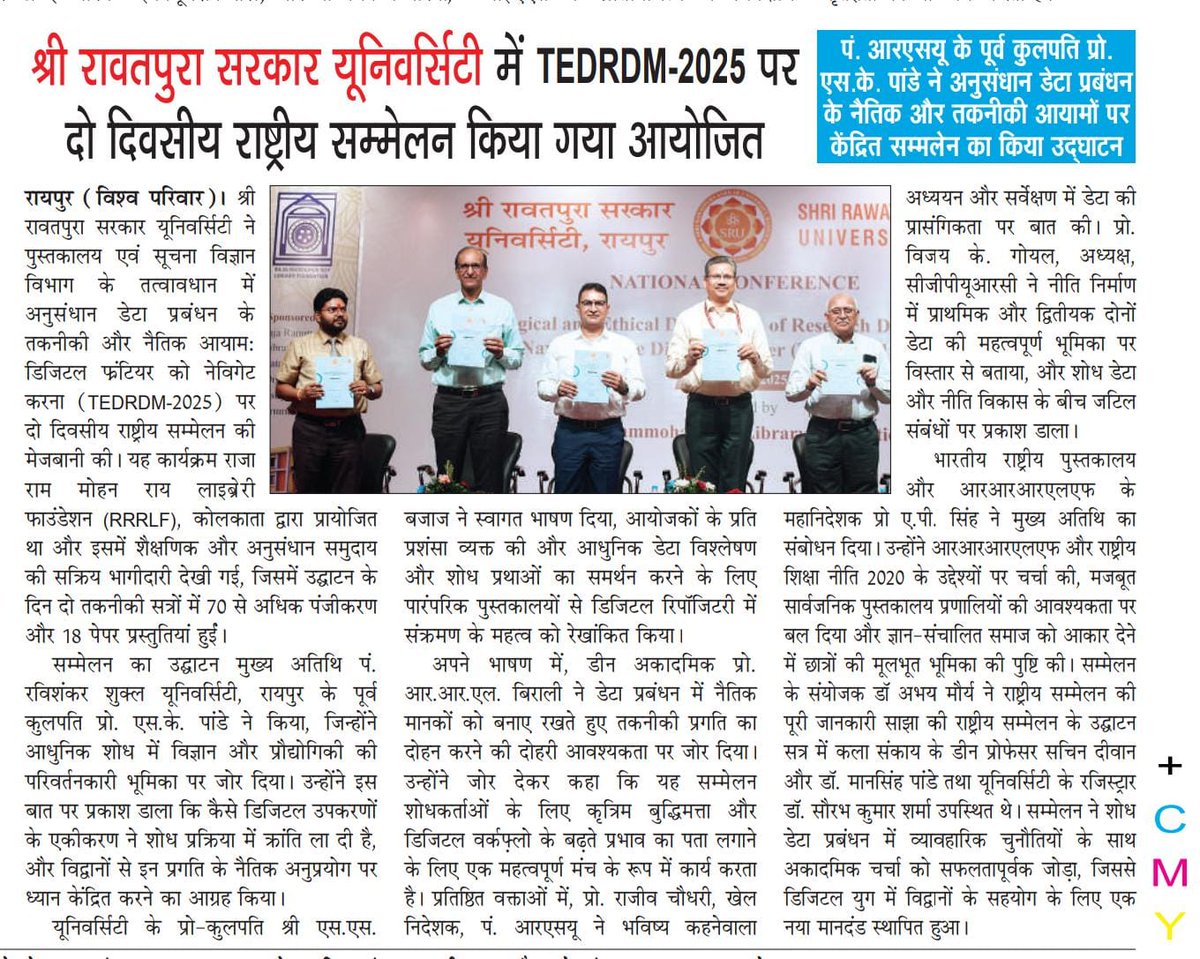 <a href="/DrAPSingh_BHU/">Prof. Ajay P. Singh 🇮🇳</a> graced the National Conference on "Technological &amp; Ethical Dimensions of Research Data Management:Navigating the Digital Frontier" in Shri Rawatpura Sarkar University, Raipur.He enlightened the audience on  ethical &amp; technological aspects research data management