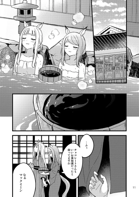 湯煎がわからないマックイーンなら描いたことがある 