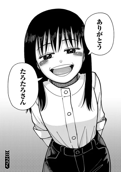 いただき女子が覚醒する話(0/5) 