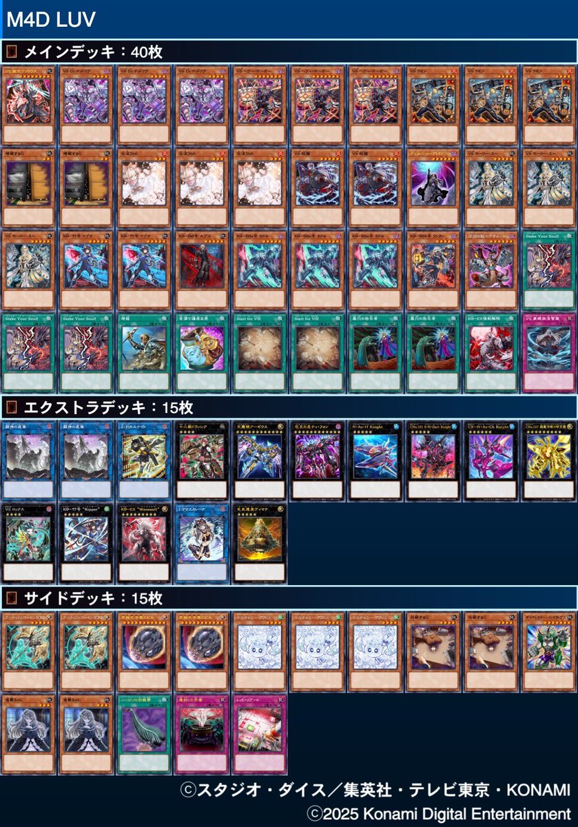 ネクストプレイ杯優勝しました！ 使用 K9VS 1.マギストスドラテ