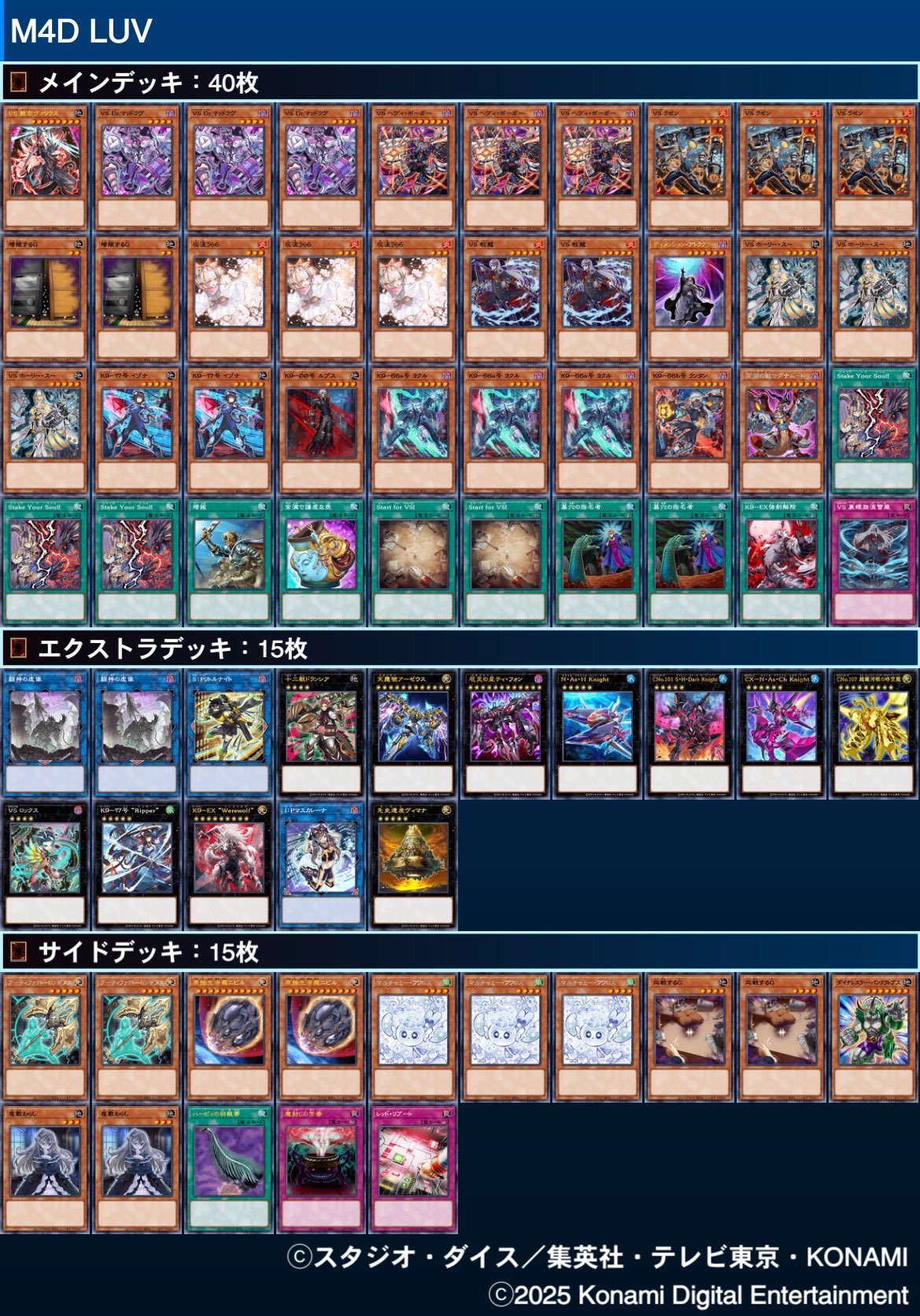 VS K9 大会構築用デッキ お得セット 大会優勝ガチ構築済みデッキ 遊戯王 VS ヴァン