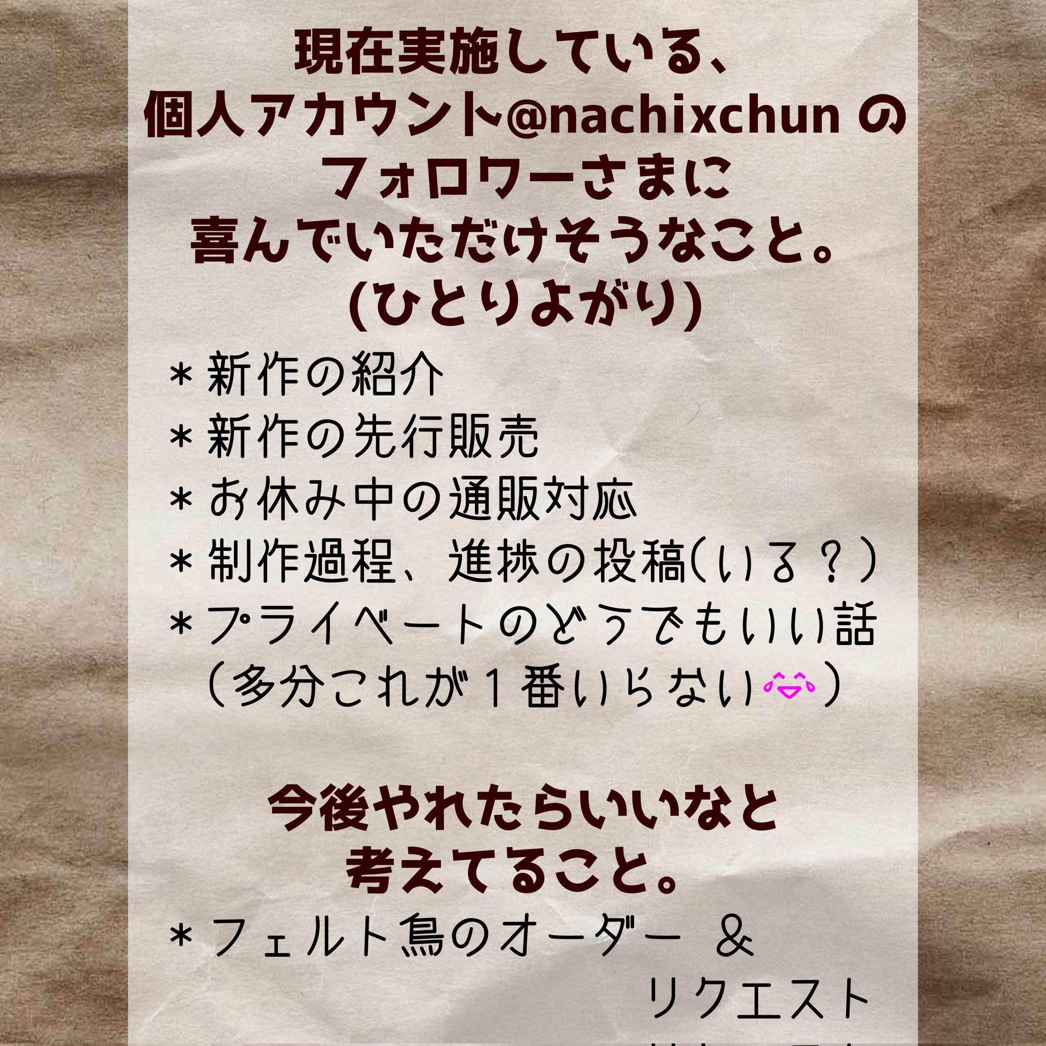 Posts with replies by nachi𓅪 (@nachixchun) / X