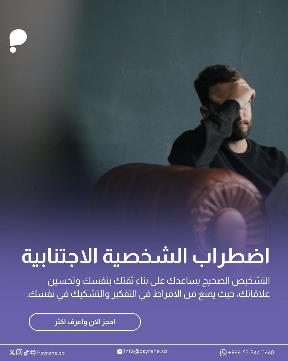 استثمر في صحتك النفسية مع سايرين.

باقات علاجية مرنة لك او لطفلك عبر جلسات الاونلاين او الزيارات المنزلية، بإشراف أخصائيين معتمدين.

احجز الان حتى لا تفوت فرصة عروضنا المميزة
psyrene.sa
او واتساب: 

0660 844 53 966 

#فرط_الحركه_وتشتت_الانتباه #الصحة_النفسية #التوحد