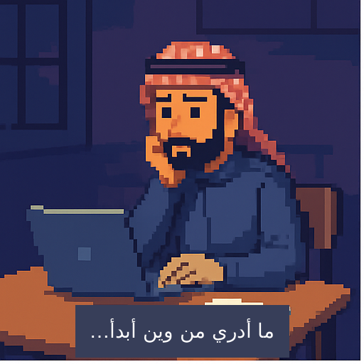 etlaqApp's tweet photo. بدر كان حيران

أبدأ بـ UI؟ backend؟ أشرح لمين؟ كيف أوثق؟
تواصل مع فريق إطلاق شرح فكرته بمكالمة واحدة 

بعد 6 أيام صار عنده MVP جاهز، وبدأ يجرب السوق

لا تخلي فكرتك حبر على ورق خلها تنطلق 

#قصة_ريادي #MVP #إطلاق #شركة_تقنية https://t.co/DCK3sXyCbR