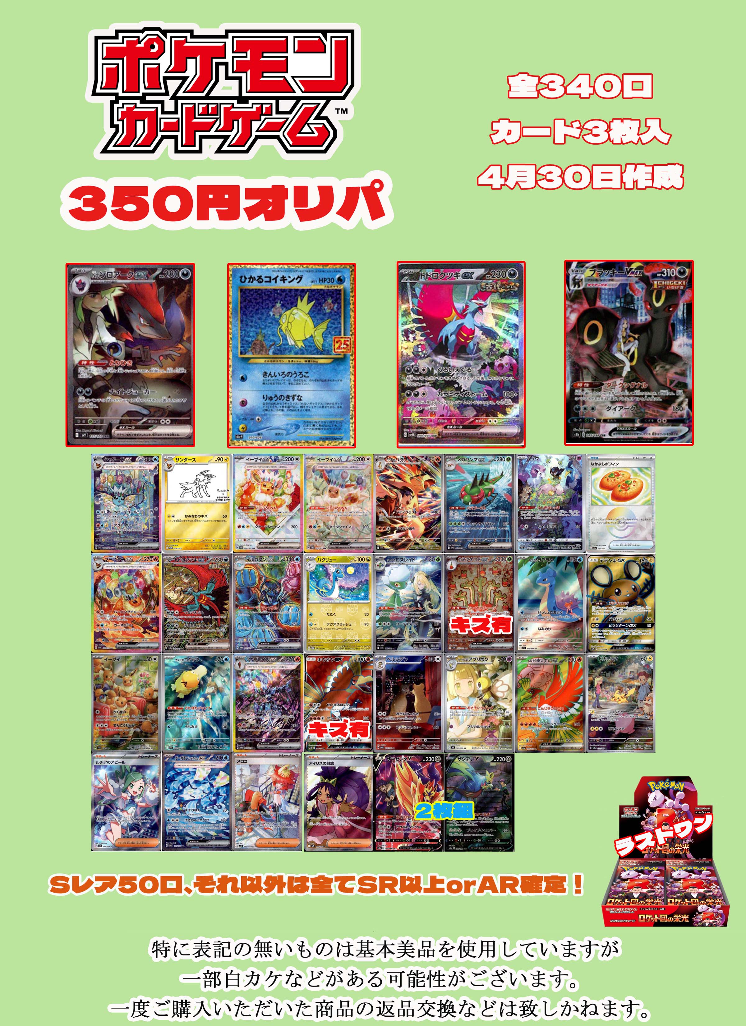 ハイパートレカ八日市店⭐トレカスタッフ大募集中 ハイパートレカ八日市店⭐トレカスタッフ大募集中