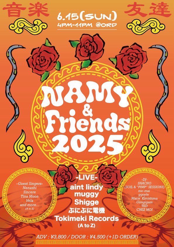 🔥New LIVE Information🔥

🗓️2025/6/15 Sun
📍代官山ORD.

Namy &amp; Friends 2025

LIVE :

aint lindy
muggy
Shigge
ぷにぷに電機
Tokimeki Records

#NAMYandFRIENDS 

Ticket
eplus.jp/sf/detail/3951…