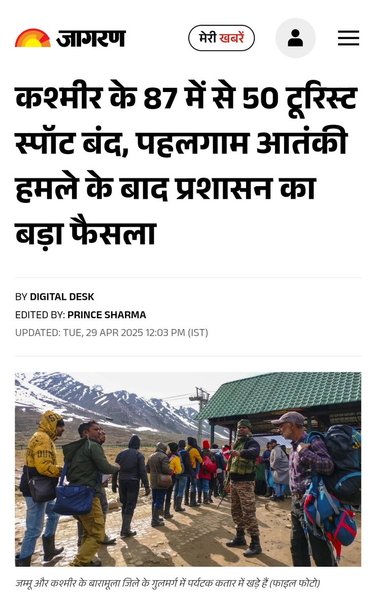 _bhavtoshsharma's tweet image. #मोदी की दिखावे की "कथनी-करनी" व धरातल पर वास्तविकता में अंतर के अनेक उदाहरणों में से एक है #पहलगाम आतंकी धावा।🚶

- विमुद्राकरण (#Demonetisation) ने आतंकवाद की कमर तोड़ दी: मोदी, 27 Dec 2016

- #धारा370 हटने के पश्चात #JnK में आतंकवाद 70% कम: राज्यसभा में अमित शाह, 21 मार्च 2025