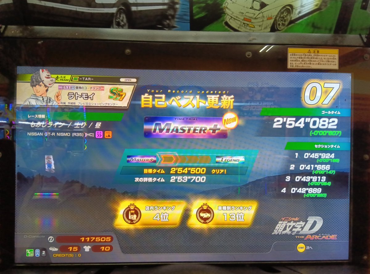 raimu tweet media