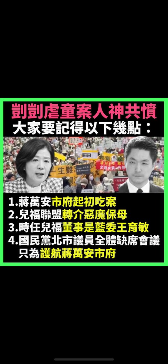 大家告訴大家，千萬不能遺忘國民黨這幾個人都是共犯！